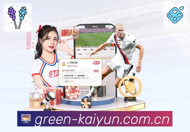 开云体育赛事百科App